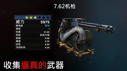 僵尸空中炮艇：生存