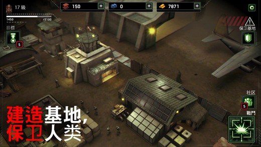 僵尸空中炮艇：生存