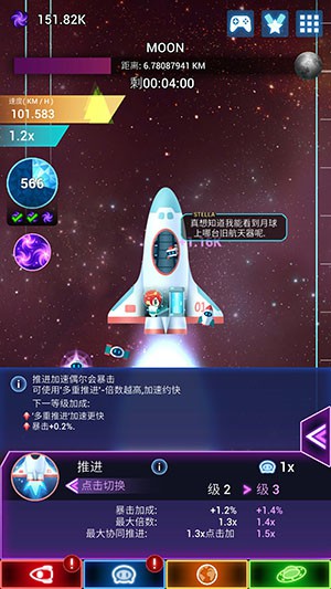 星星点击