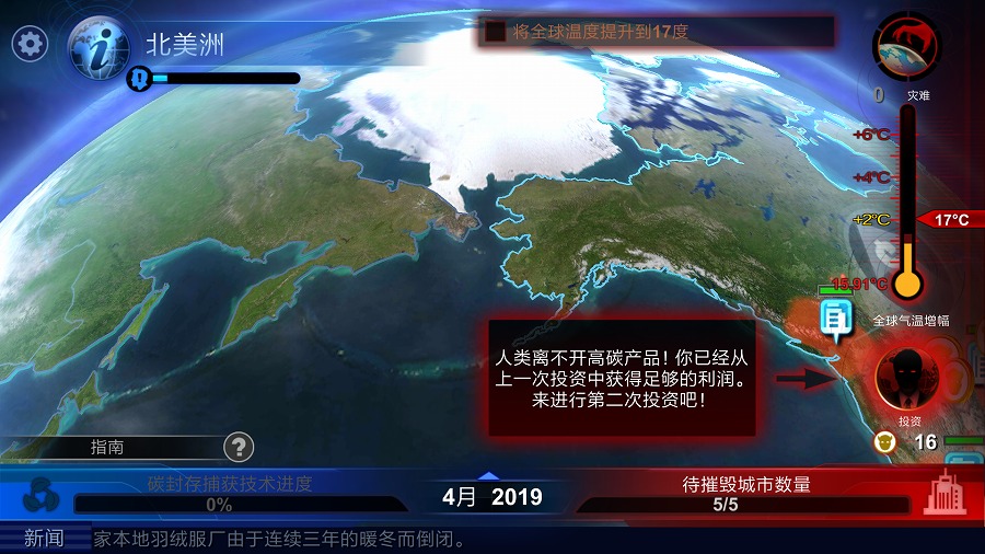 碳战争无限金币版