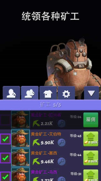 挖矿传说无限钻石版