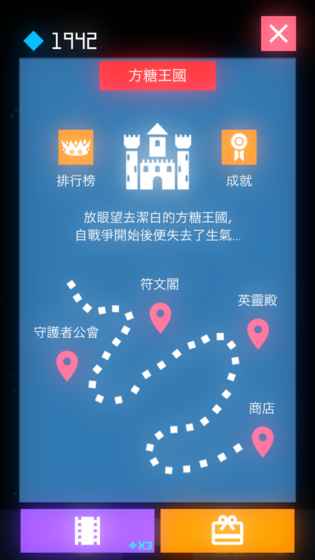 守护者方糖无限货币版