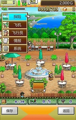 蓝天飞行队无限货币版