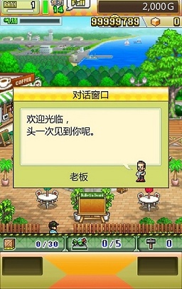 蓝天飞行队无限货币版