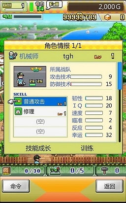 蓝天飞行队无限货币版