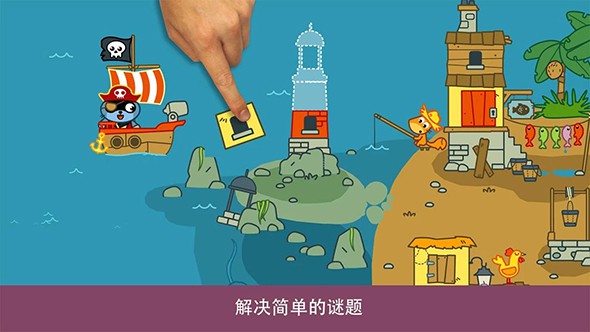 Pango海盗