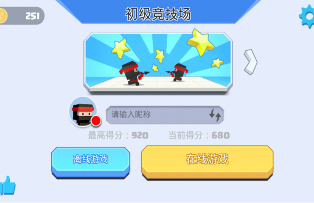 弓箭手大作战