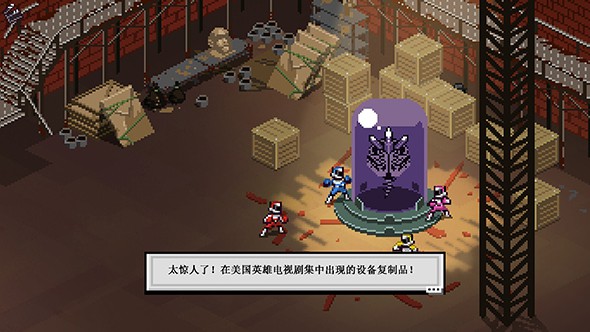 彩度战队