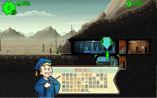 辐射:避难所