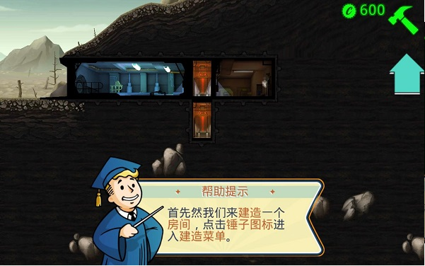 辐射:避难所