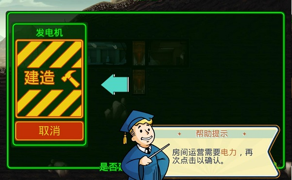辐射:避难所