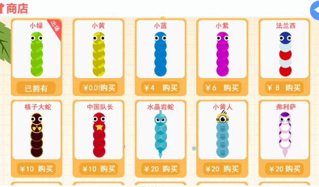 经典贪吃蛇大作战