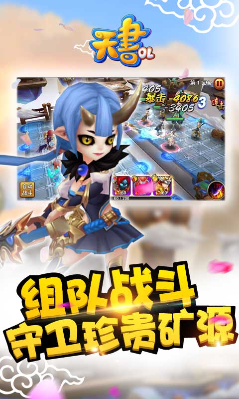 天书OL