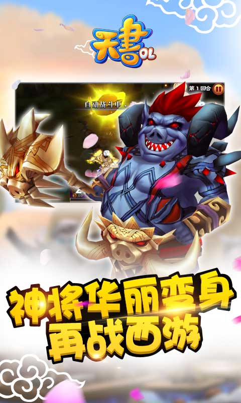 天书OL