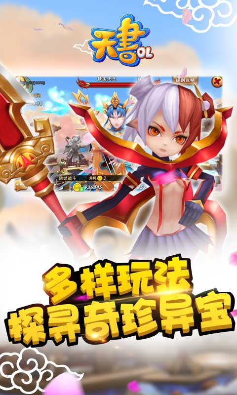 天书OL
