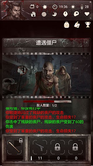 末日求生：死亡日记剧情篇