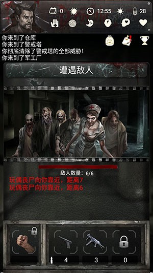 末日求生：死亡日记剧情篇