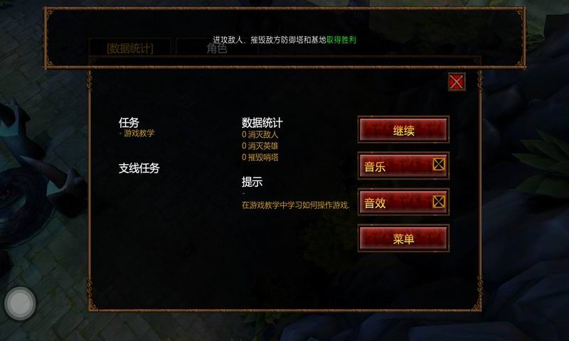 英雄传说