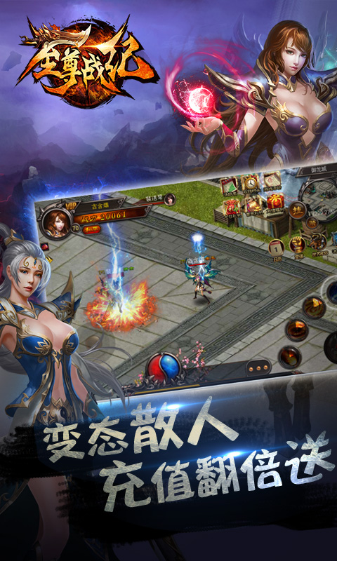 至尊战纪