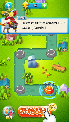 神兽金刚之龙行天下