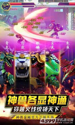 神兽金刚之青龙再现
