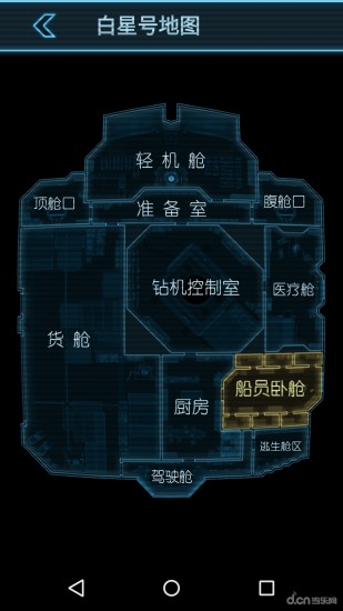 生命线：静夜