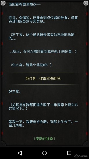 生命线：静夜