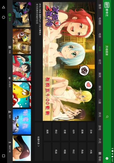 爱奇艺视频HD