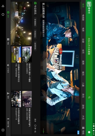 爱奇艺视频HD