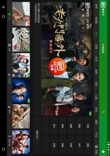 爱奇艺视频HD