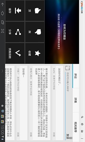优酷HD
