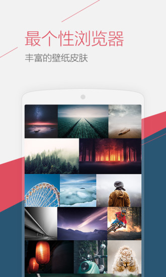 UC浏览器HD