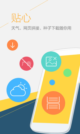 UC浏览器HD