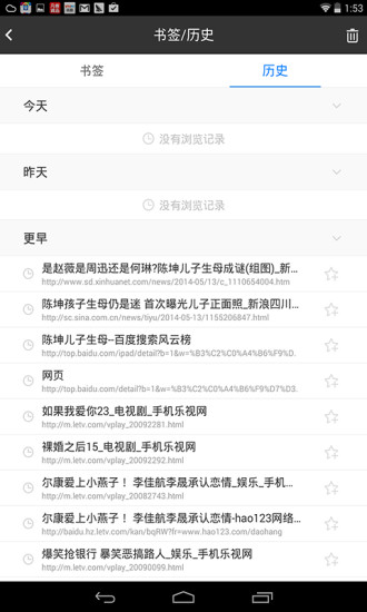 百度HD