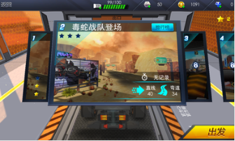 零速四驱