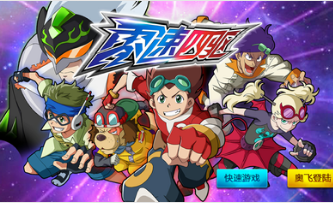 零速四驱