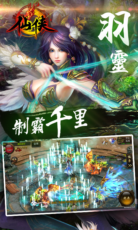 仙侠
