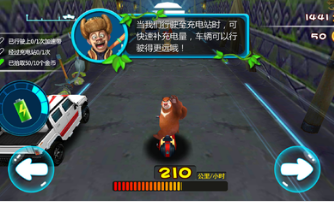 熊出没奇幻空间
