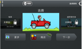登山赛车