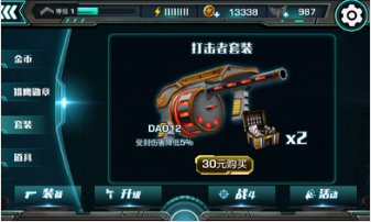 使命先锋