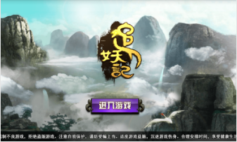 追妖记