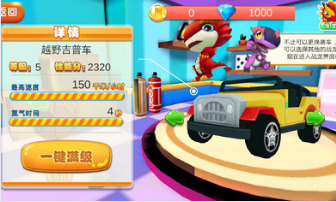 斗龙战士之星印飞车