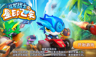 斗龙战士之星印飞车