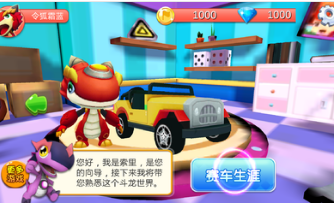 斗龙战士之星印飞车