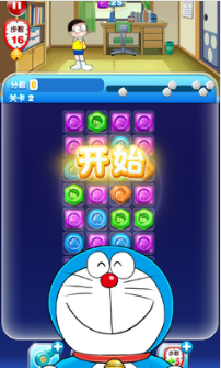 哆啦爱消除