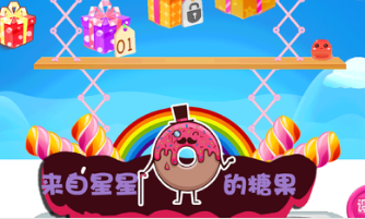 来自星星的糖果