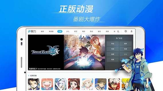 聚力视频HD