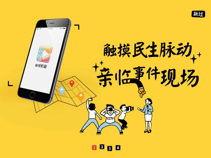 央视影音HD