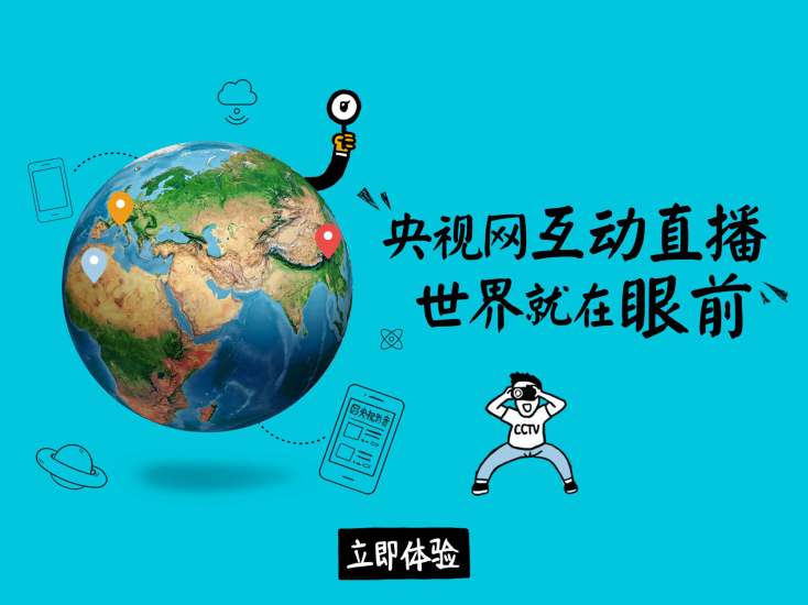 央视影音HD