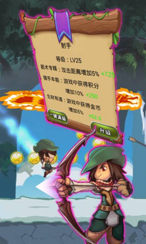 英雄打怪兽